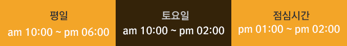 진료시간